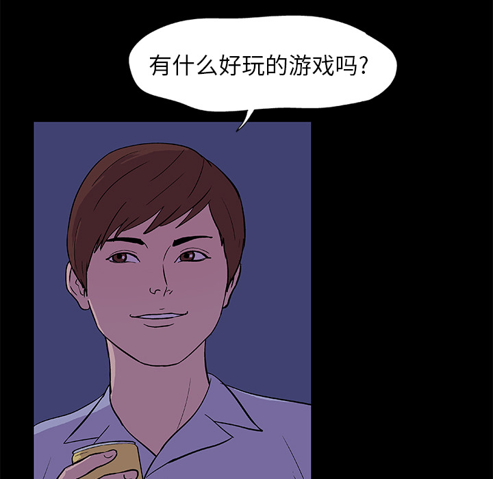 韩国漫画反乌托邦游戏韩漫_反乌托邦游戏-第13话在线免费阅读-韩国漫画-第10张图片