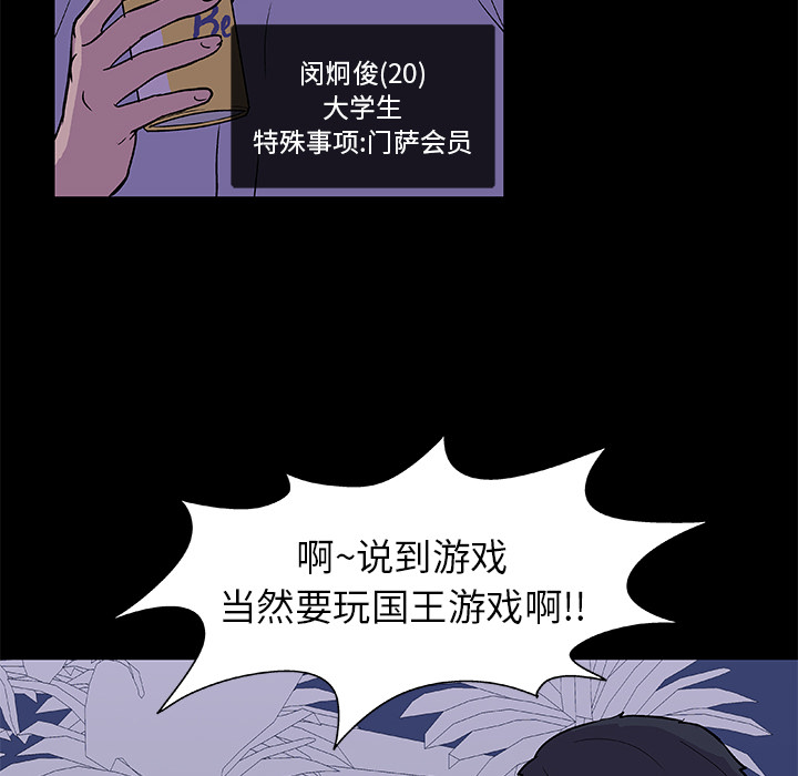 韩国漫画反乌托邦游戏韩漫_反乌托邦游戏-第13话在线免费阅读-韩国漫画-第11张图片