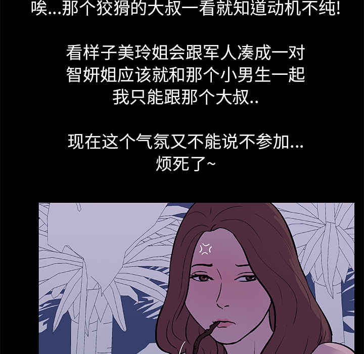 韩国漫画反乌托邦游戏韩漫_反乌托邦游戏-第13话在线免费阅读-韩国漫画-第13张图片