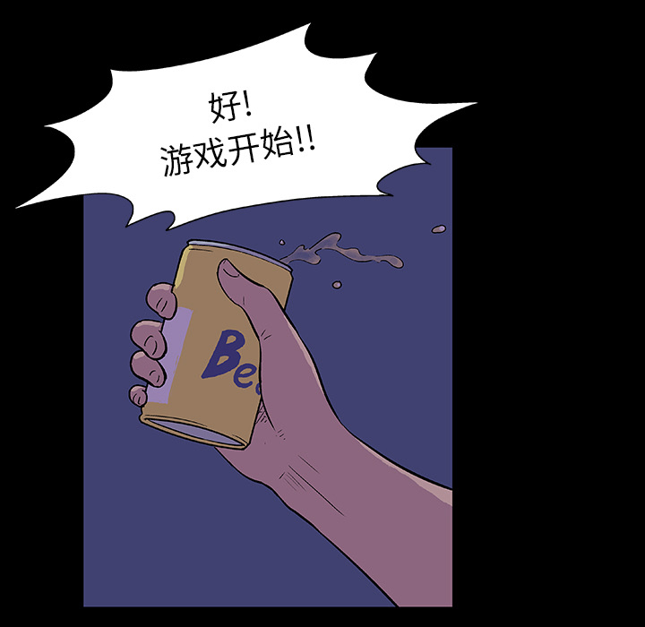 韩国漫画反乌托邦游戏韩漫_反乌托邦游戏-第13话在线免费阅读-韩国漫画-第16张图片