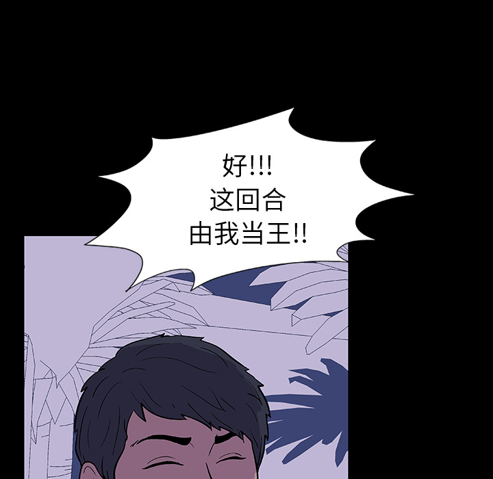 韩国漫画反乌托邦游戏韩漫_反乌托邦游戏-第13话在线免费阅读-韩国漫画-第20张图片