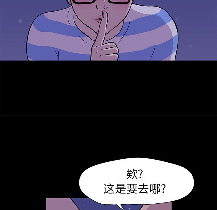 韩国漫画反乌托邦游戏韩漫_反乌托邦游戏-第13话在线免费阅读-韩国漫画-第38张图片