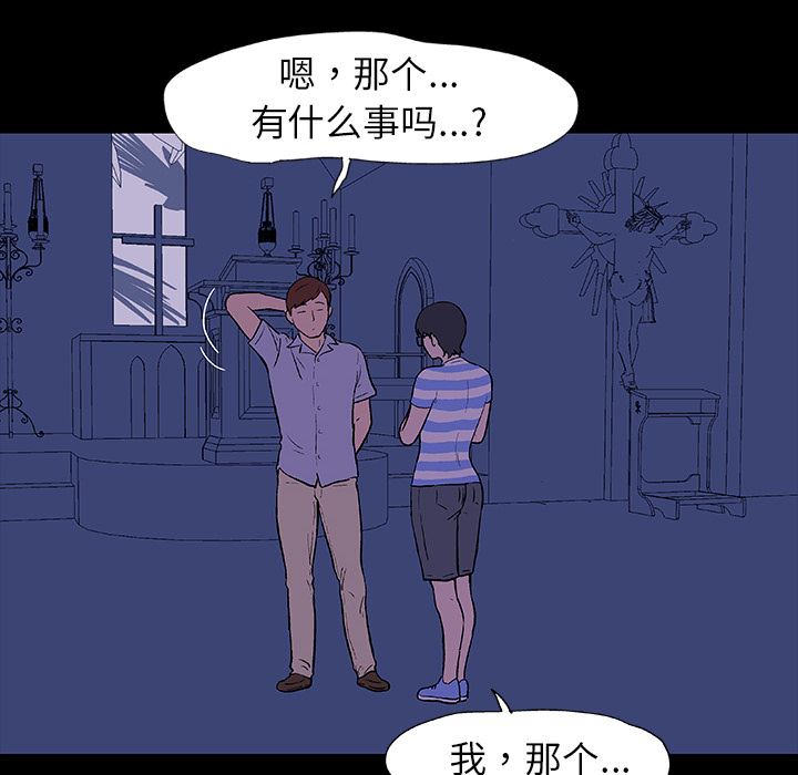 韩国漫画反乌托邦游戏韩漫_反乌托邦游戏-第13话在线免费阅读-韩国漫画-第41张图片