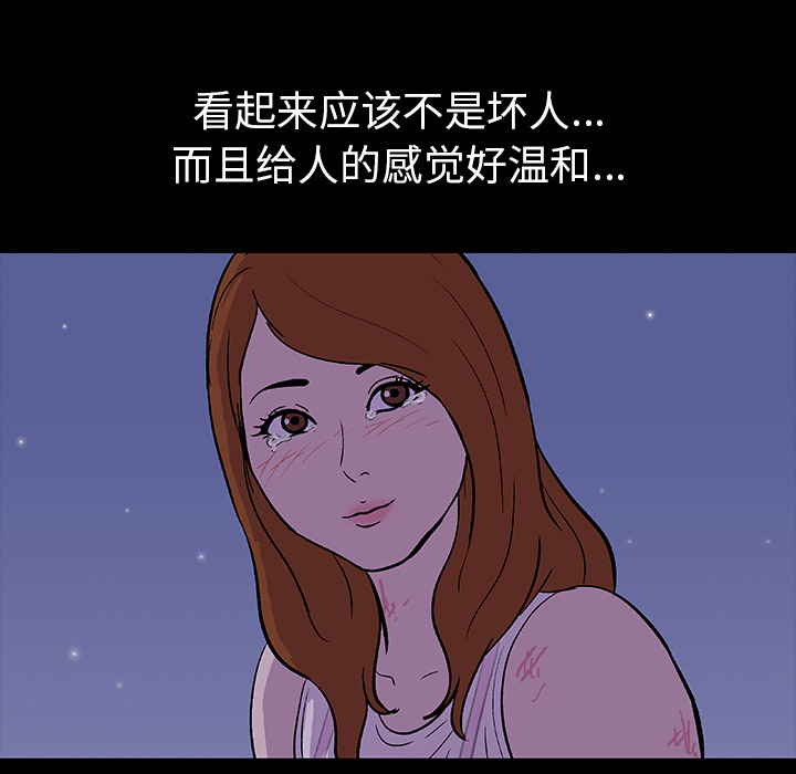 韩国漫画反乌托邦游戏韩漫_反乌托邦游戏-第13话在线免费阅读-韩国漫画-第61张图片