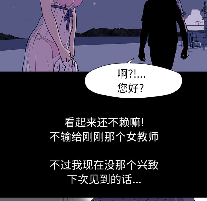 韩国漫画反乌托邦游戏韩漫_反乌托邦游戏-第14话在线免费阅读-韩国漫画-第5张图片