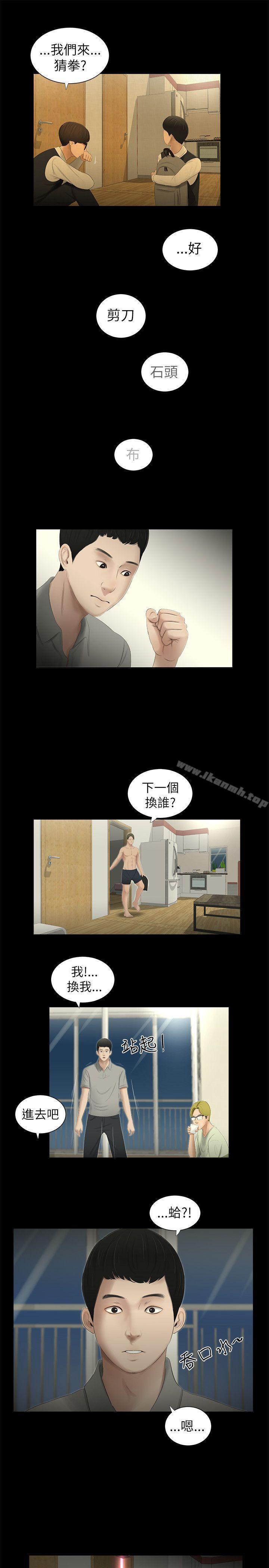 韩国漫画韩漫_纯友谊-第1话在线免费阅读-韩国漫画-第13张图片