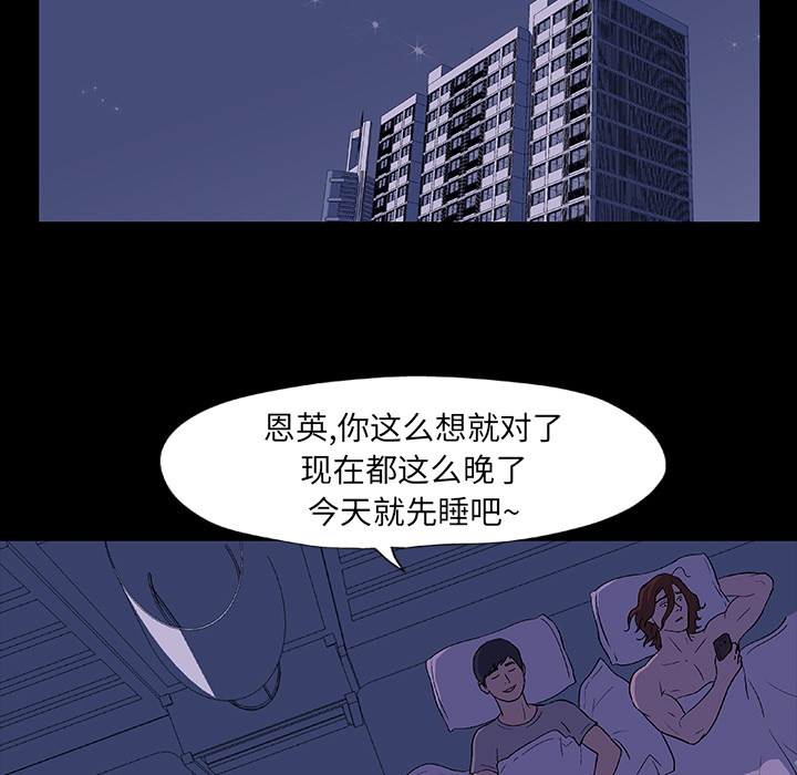 韩国漫画反乌托邦游戏韩漫_反乌托邦游戏-第14话在线免费阅读-韩国漫画-第15张图片