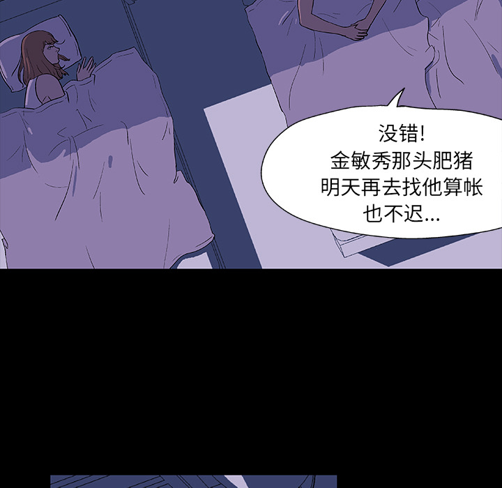 韩国漫画反乌托邦游戏韩漫_反乌托邦游戏-第14话在线免费阅读-韩国漫画-第16张图片