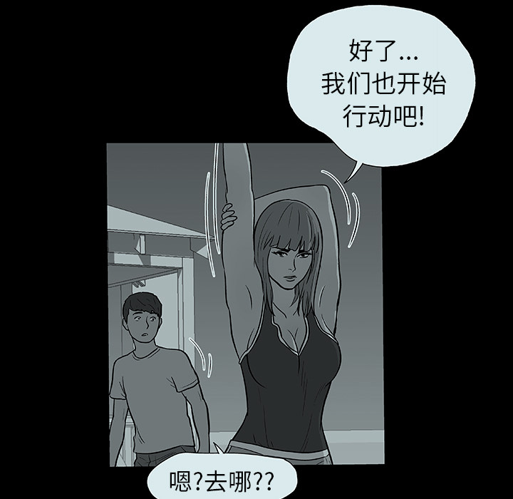 韩国漫画反乌托邦游戏韩漫_反乌托邦游戏-第14话在线免费阅读-韩国漫画-第18张图片