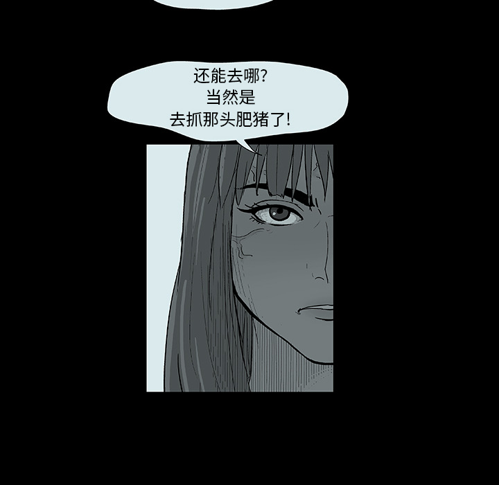 韩国漫画反乌托邦游戏韩漫_反乌托邦游戏-第14话在线免费阅读-韩国漫画-第19张图片