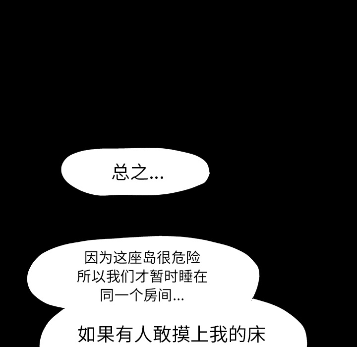 韩国漫画反乌托邦游戏韩漫_反乌托邦游戏-第14话在线免费阅读-韩国漫画-第20张图片