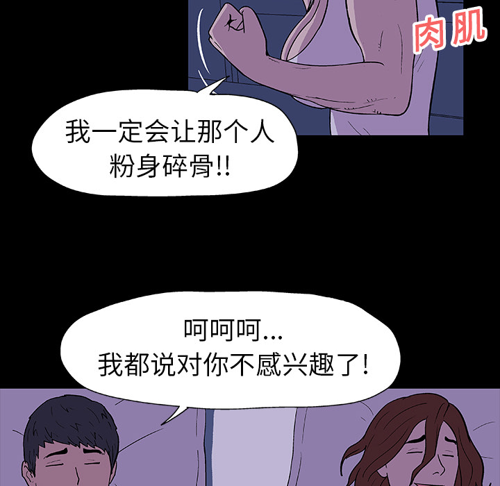 韩国漫画反乌托邦游戏韩漫_反乌托邦游戏-第14话在线免费阅读-韩国漫画-第26张图片