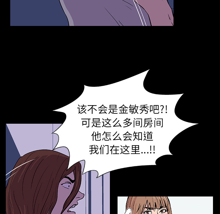 韩国漫画反乌托邦游戏韩漫_反乌托邦游戏-第14话在线免费阅读-韩国漫画-第34张图片