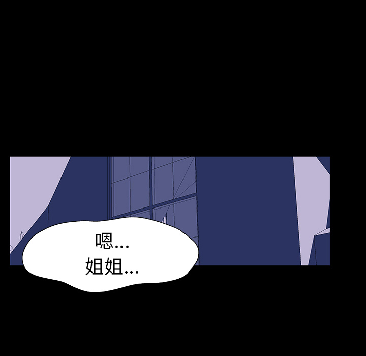 韩国漫画反乌托邦游戏韩漫_反乌托邦游戏-第14话在线免费阅读-韩国漫画-第41张图片