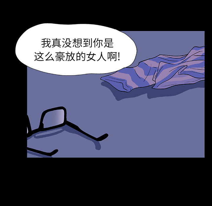 韩国漫画反乌托邦游戏韩漫_反乌托邦游戏-第14话在线免费阅读-韩国漫画-第42张图片