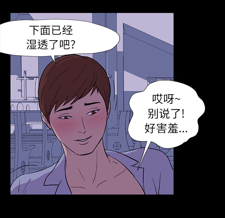 韩国漫画反乌托邦游戏韩漫_反乌托邦游戏-第14话在线免费阅读-韩国漫画-第43张图片