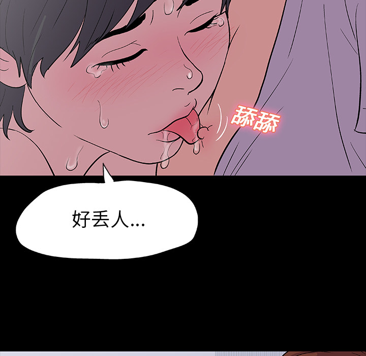 韩国漫画反乌托邦游戏韩漫_反乌托邦游戏-第14话在线免费阅读-韩国漫画-第45张图片