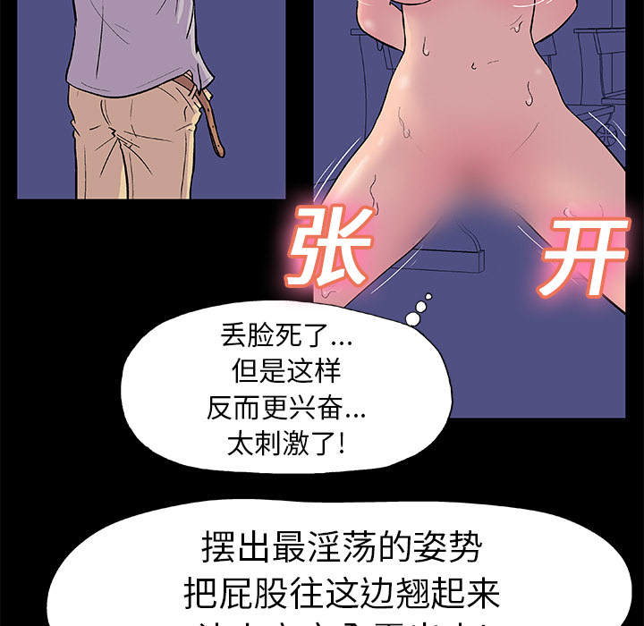 韩国漫画反乌托邦游戏韩漫_反乌托邦游戏-第14话在线免费阅读-韩国漫画-第50张图片