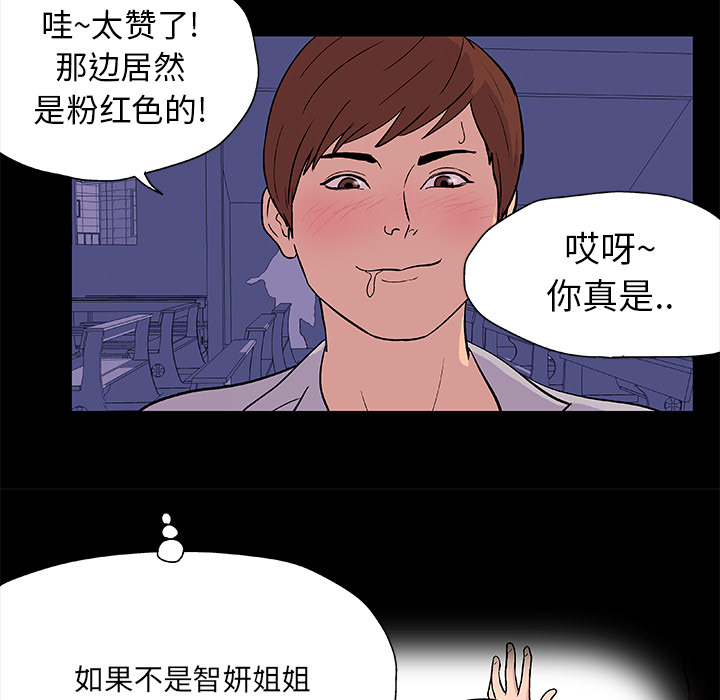 韩国漫画反乌托邦游戏韩漫_反乌托邦游戏-第14话在线免费阅读-韩国漫画-第54张图片