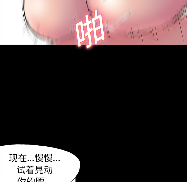 韩国漫画反乌托邦游戏韩漫_反乌托邦游戏-第14话在线免费阅读-韩国漫画-第75张图片