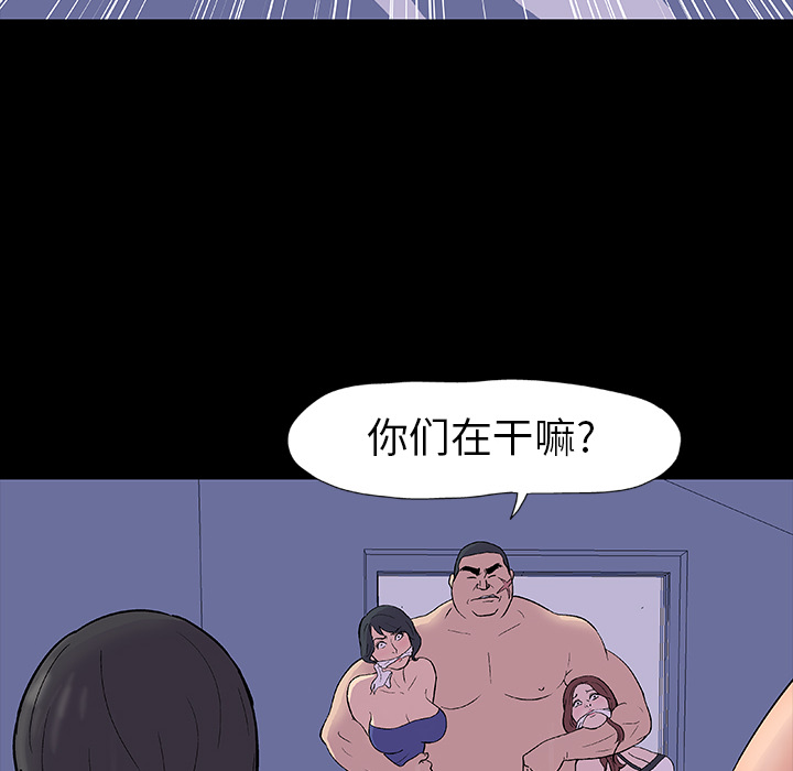 韩国漫画反乌托邦游戏韩漫_反乌托邦游戏-第14话在线免费阅读-韩国漫画-第83张图片