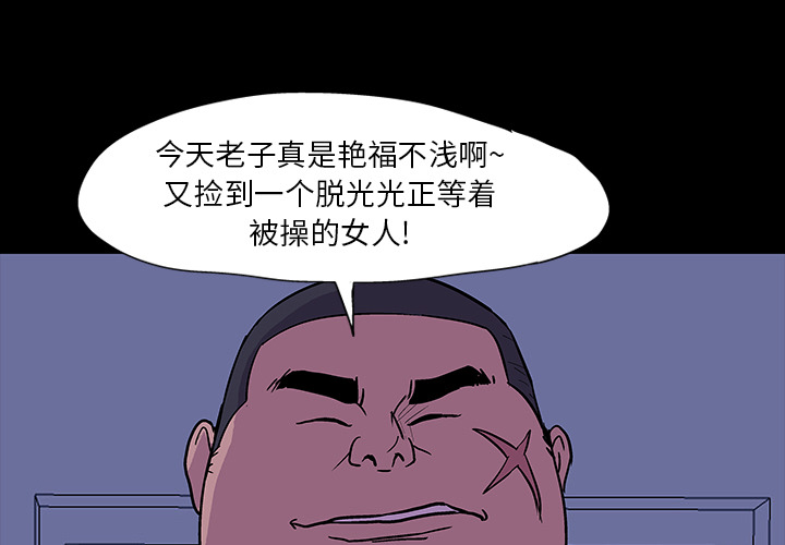 韩国漫画反乌托邦游戏韩漫_反乌托邦游戏-第15话在线免费阅读-韩国漫画-第3张图片