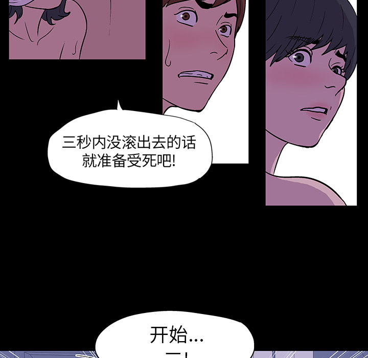 韩国漫画反乌托邦游戏韩漫_反乌托邦游戏-第15话在线免费阅读-韩国漫画-第7张图片