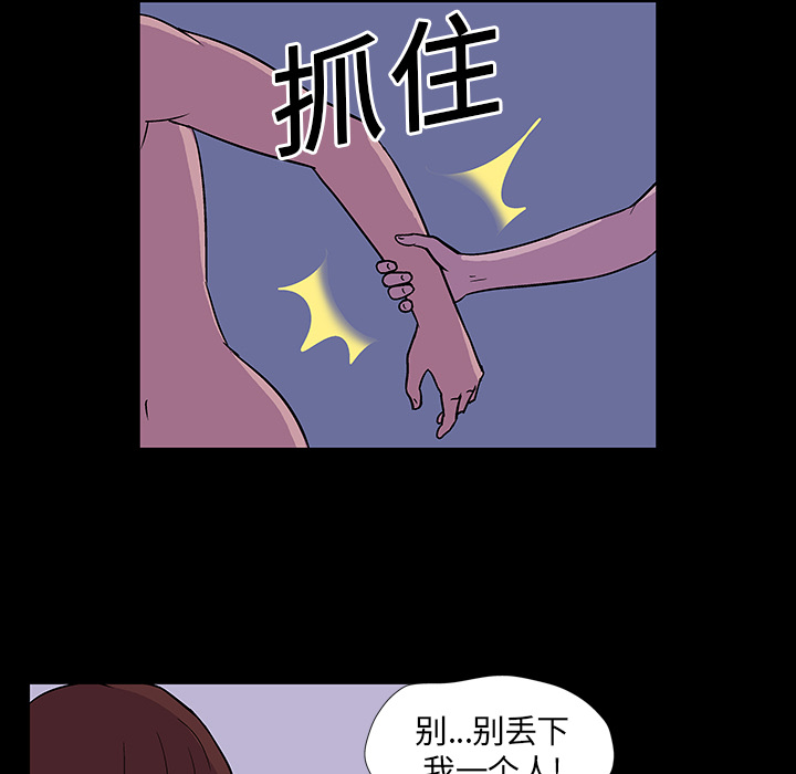 韩国漫画反乌托邦游戏韩漫_反乌托邦游戏-第15话在线免费阅读-韩国漫画-第9张图片