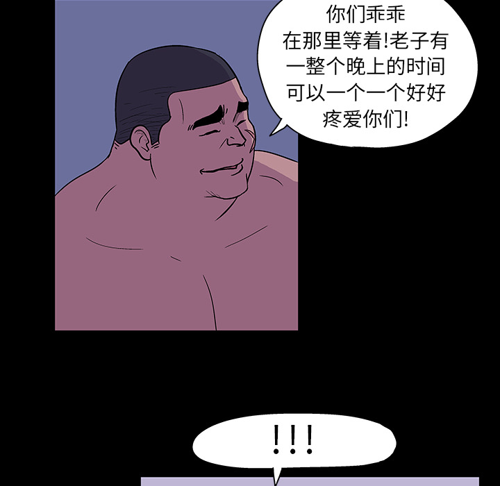 韩国漫画反乌托邦游戏韩漫_反乌托邦游戏-第15话在线免费阅读-韩国漫画-第25张图片