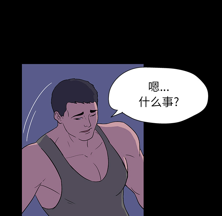 韩国漫画反乌托邦游戏韩漫_反乌托邦游戏-第15话在线免费阅读-韩国漫画-第46张图片