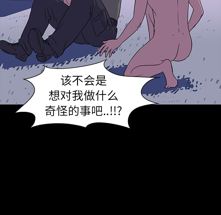 韩国漫画反乌托邦游戏韩漫_反乌托邦游戏-第15话在线免费阅读-韩国漫画-第48张图片