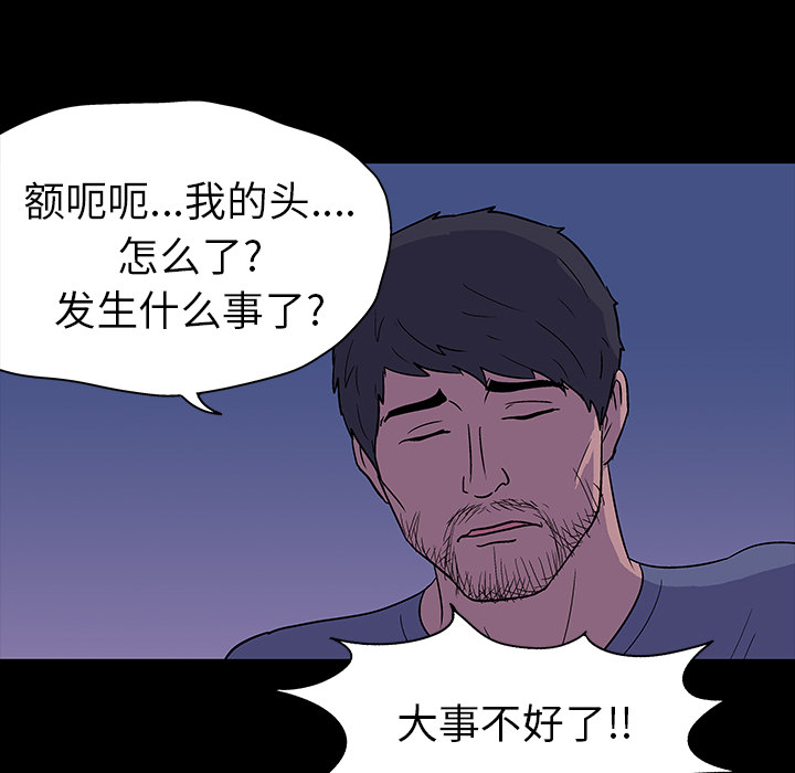 韩国漫画反乌托邦游戏韩漫_反乌托邦游戏-第15话在线免费阅读-韩国漫画-第50张图片