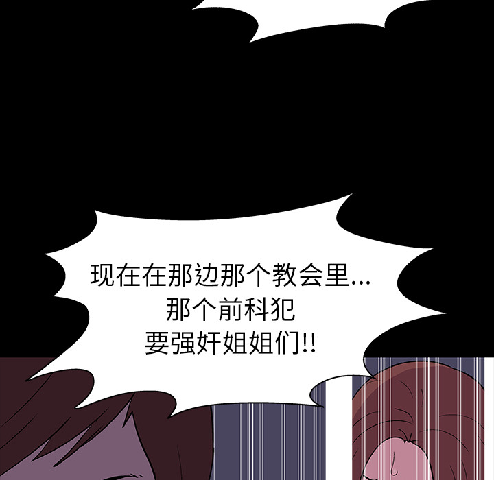 韩国漫画反乌托邦游戏韩漫_反乌托邦游戏-第15话在线免费阅读-韩国漫画-第51张图片