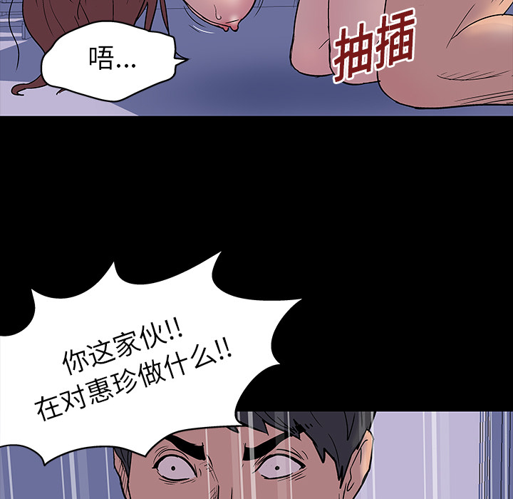 韩国漫画反乌托邦游戏韩漫_反乌托邦游戏-第16话在线免费阅读-韩国漫画-第6张图片