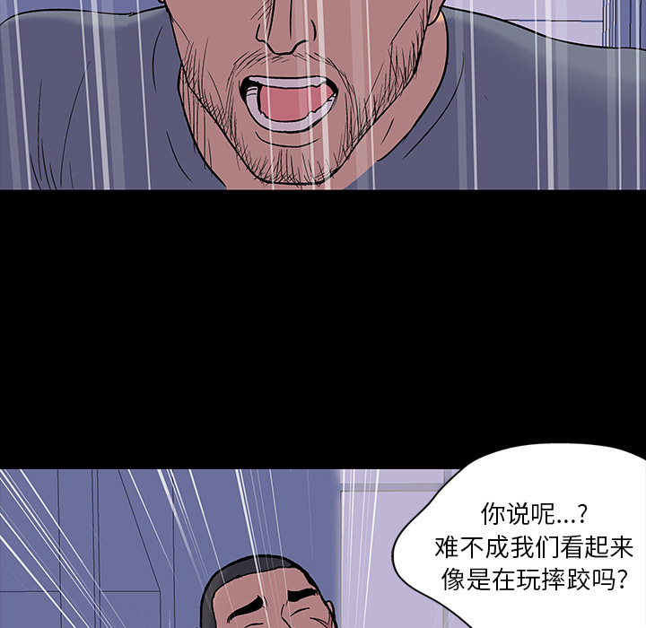 韩国漫画反乌托邦游戏韩漫_反乌托邦游戏-第16话在线免费阅读-韩国漫画-第7张图片