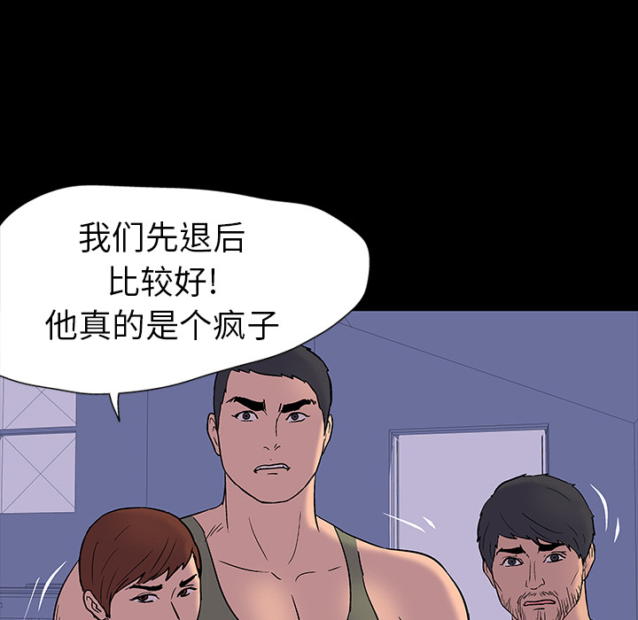 韩国漫画反乌托邦游戏韩漫_反乌托邦游戏-第16话在线免费阅读-韩国漫画-第20张图片