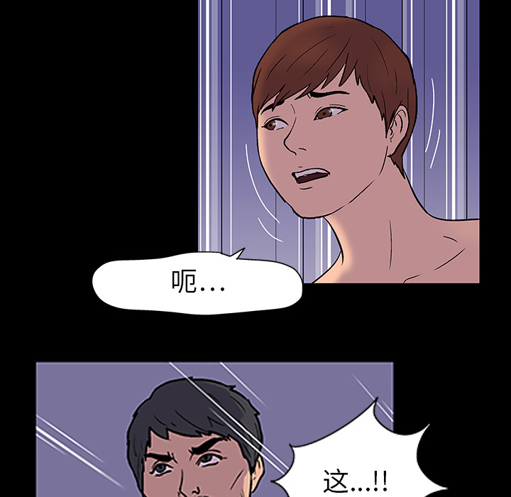 韩国漫画反乌托邦游戏韩漫_反乌托邦游戏-第16话在线免费阅读-韩国漫画-第30张图片