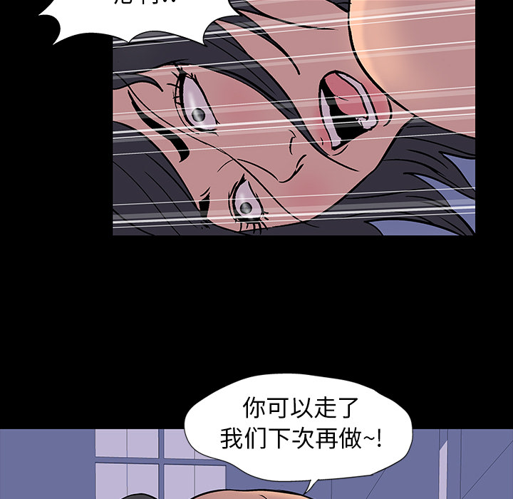 韩国漫画反乌托邦游戏韩漫_反乌托邦游戏-第16话在线免费阅读-韩国漫画-第45张图片