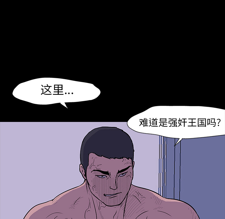 韩国漫画反乌托邦游戏韩漫_反乌托邦游戏-第16话在线免费阅读-韩国漫画-第67张图片