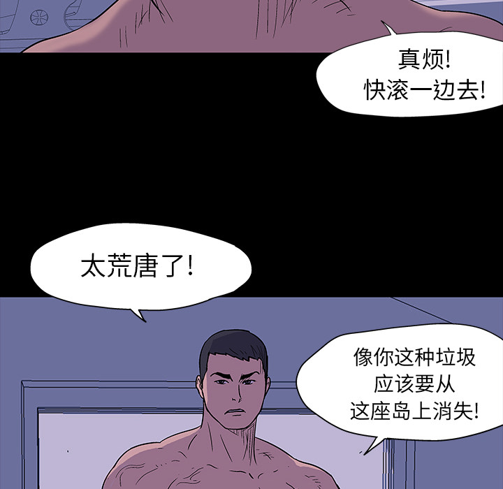 韩国漫画反乌托邦游戏韩漫_反乌托邦游戏-第16话在线免费阅读-韩国漫画-第69张图片