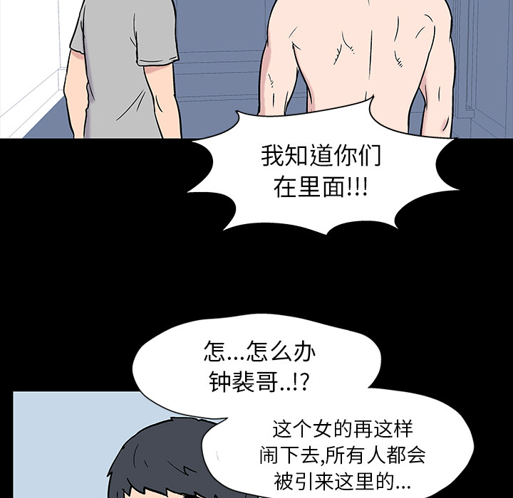 韩国漫画反乌托邦游戏韩漫_反乌托邦游戏-第17话在线免费阅读-韩国漫画-第5张图片