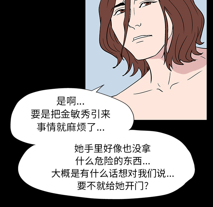 韩国漫画反乌托邦游戏韩漫_反乌托邦游戏-第17话在线免费阅读-韩国漫画-第8张图片