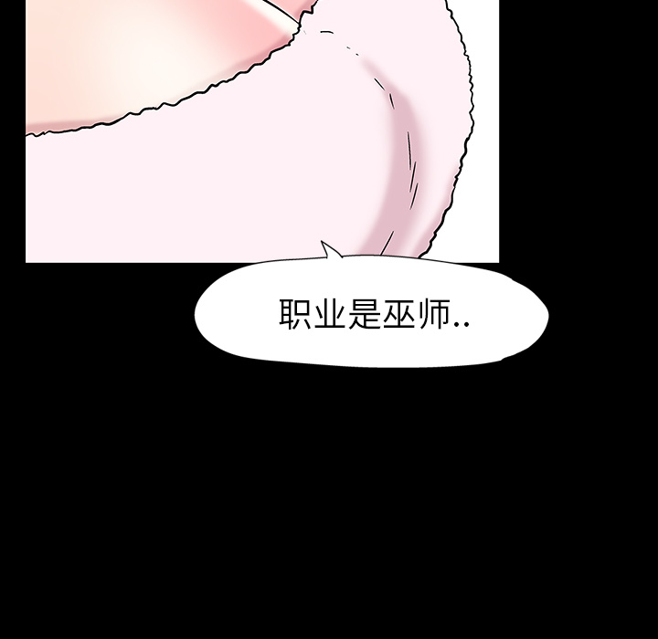 韩国漫画反乌托邦游戏韩漫_反乌托邦游戏-第17话在线免费阅读-韩国漫画-第10张图片