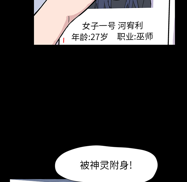 韩国漫画反乌托邦游戏韩漫_反乌托邦游戏-第17话在线免费阅读-韩国漫画-第12张图片