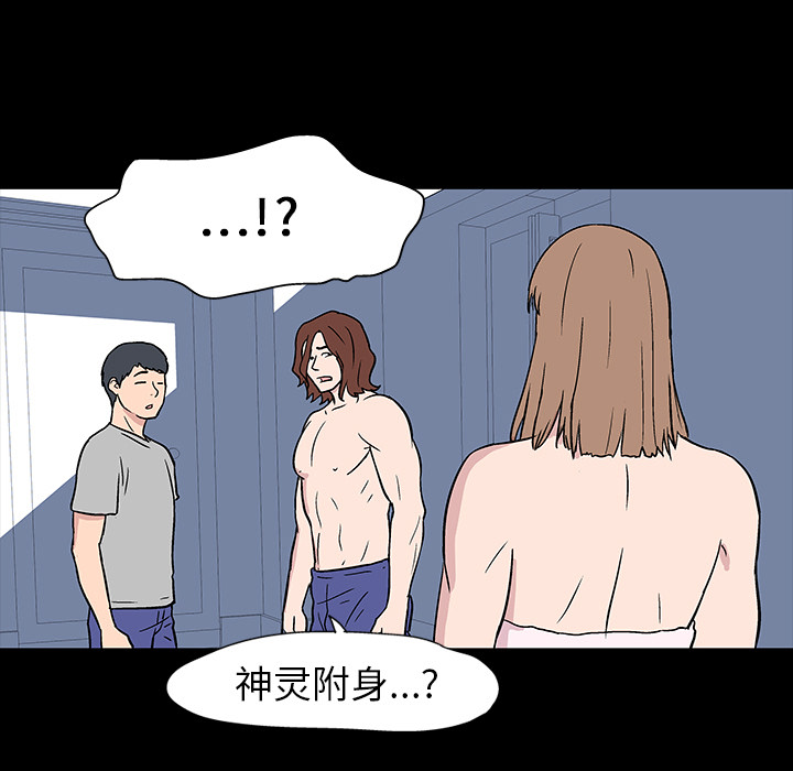 韩国漫画反乌托邦游戏韩漫_反乌托邦游戏-第17话在线免费阅读-韩国漫画-第15张图片