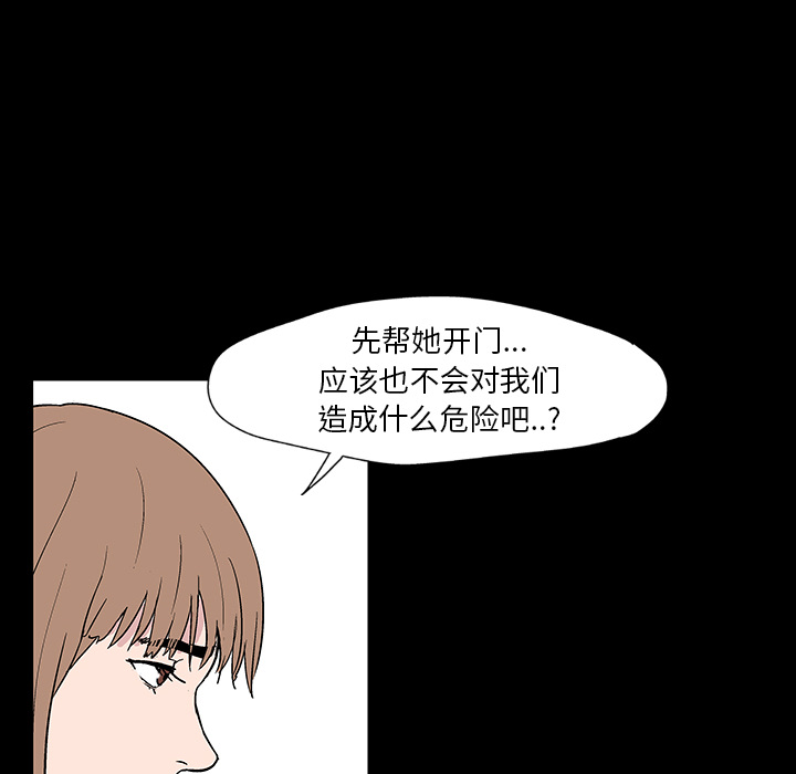 韩国漫画反乌托邦游戏韩漫_反乌托邦游戏-第17话在线免费阅读-韩国漫画-第16张图片