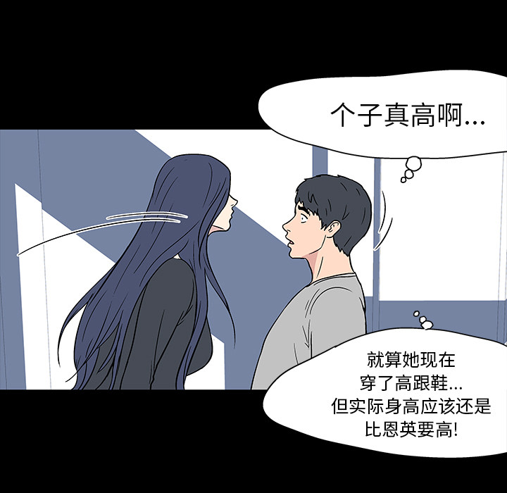 韩国漫画反乌托邦游戏韩漫_反乌托邦游戏-第17话在线免费阅读-韩国漫画-第36张图片