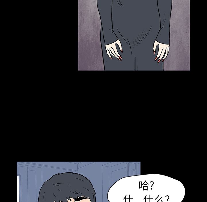 韩国漫画反乌托邦游戏韩漫_反乌托邦游戏-第17话在线免费阅读-韩国漫画-第40张图片