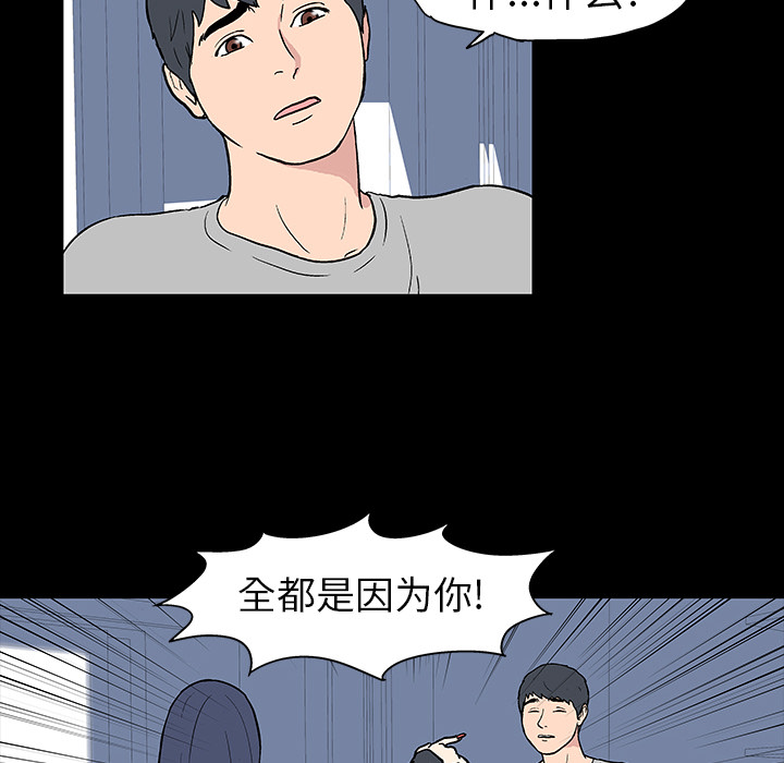 韩国漫画反乌托邦游戏韩漫_反乌托邦游戏-第17话在线免费阅读-韩国漫画-第41张图片