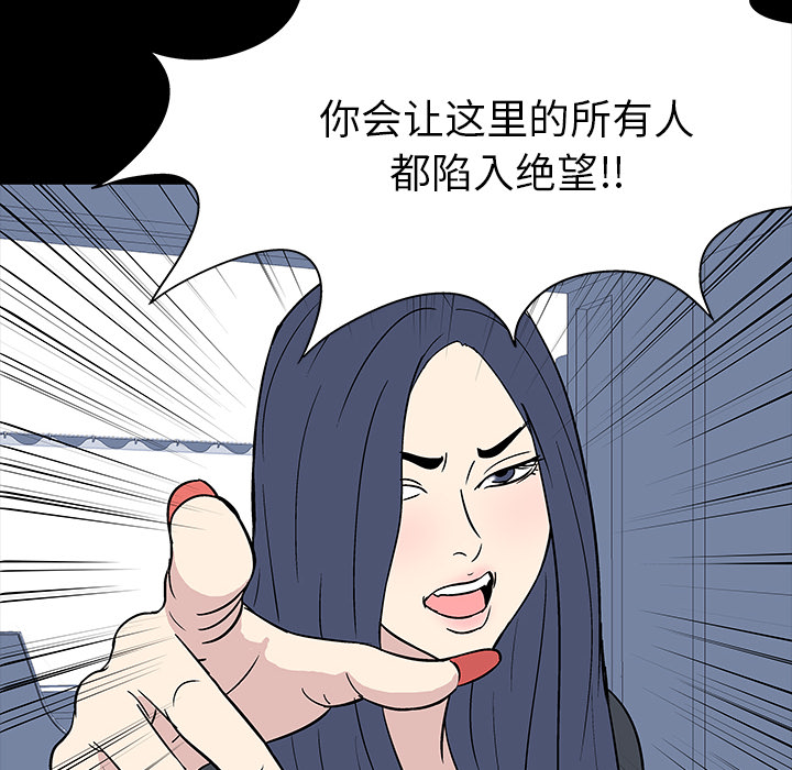 韩国漫画反乌托邦游戏韩漫_反乌托邦游戏-第17话在线免费阅读-韩国漫画-第43张图片